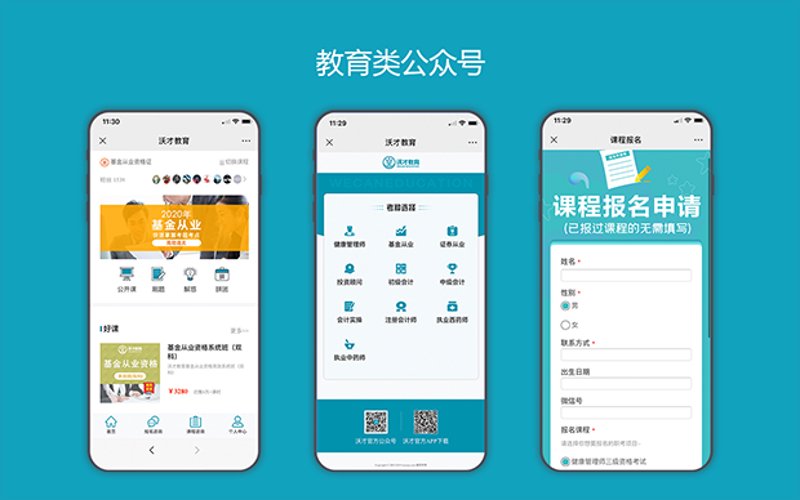微信小程序开发：拥抱未来的移动生态