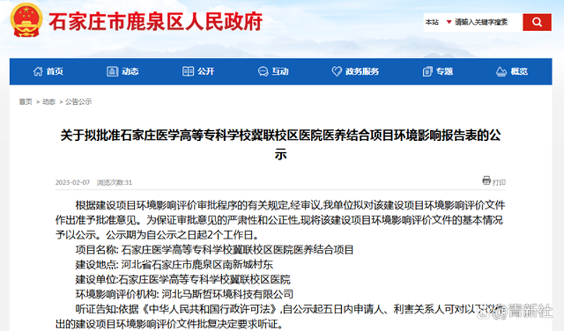 石家庄网站建设