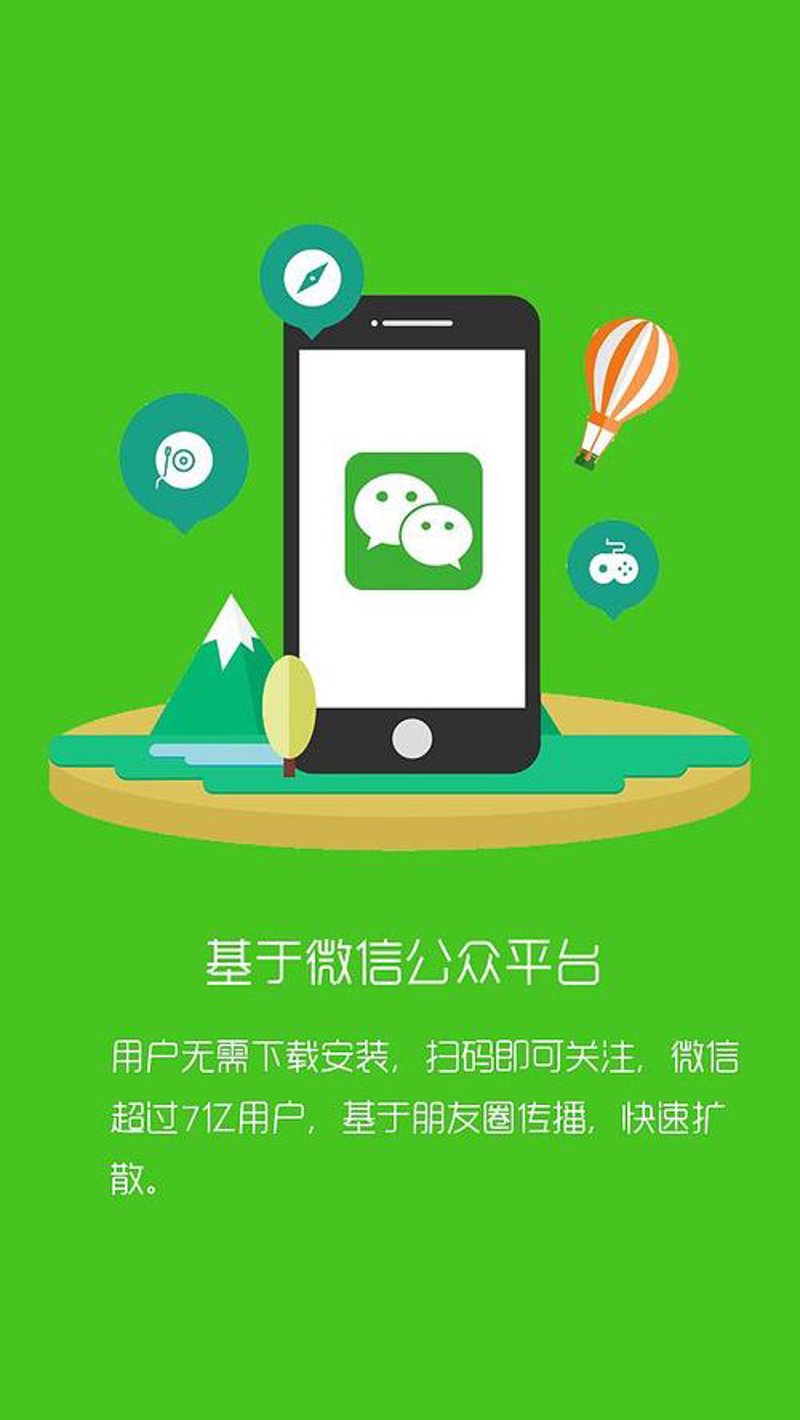 微信小程序开发:搭建移动应用的新舞台